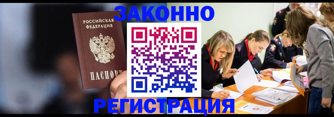 регистрация для школы в Зеленоградске