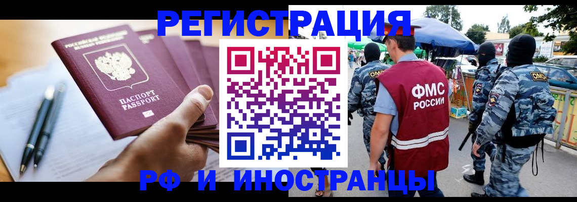 временная регистрация поиск в Зеленоградске