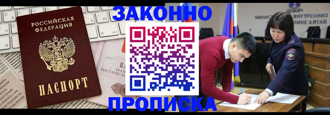 прописка иностранных граждан в Зеленоградске